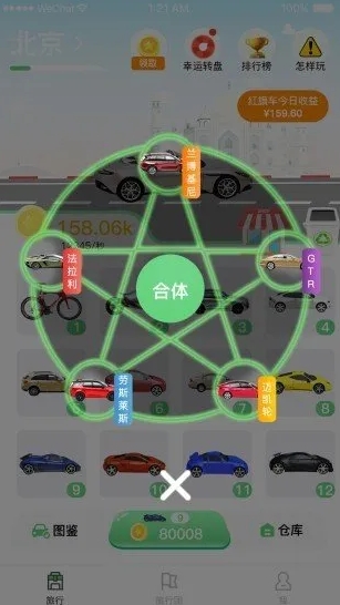 行车世界