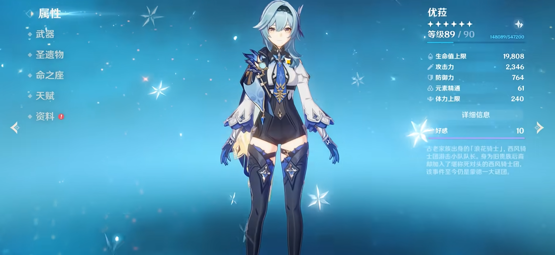 怎样提高原神手游的冒险等级