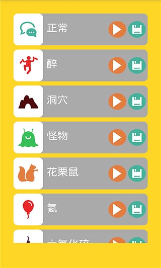 超变声