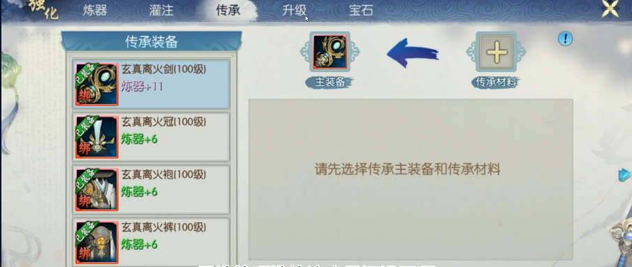 请教一下梦幻诛仙手游2转门派技能点的建议
