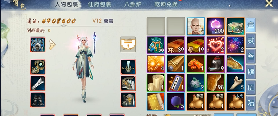 请教一下梦幻诛仙手游2转门派技能点的建议