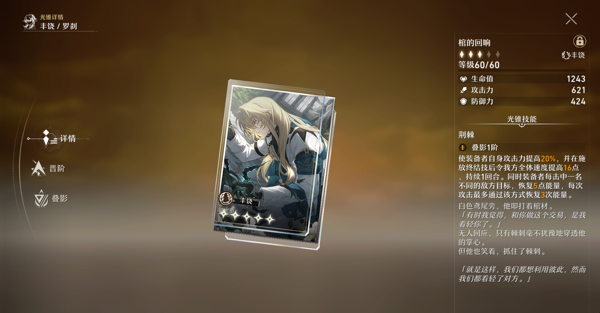 崩坏星穹铁道布洛妮娅技能能提升战斗力吗