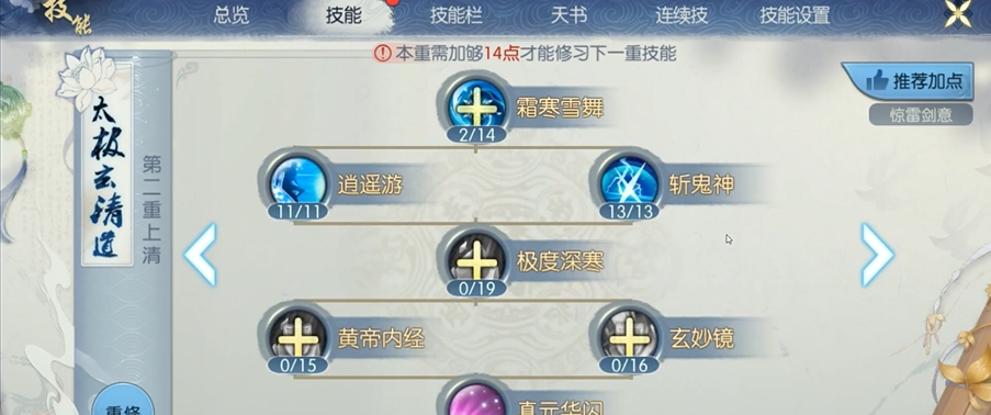 诛仙手游合欢培元极限加点的窍门是什么