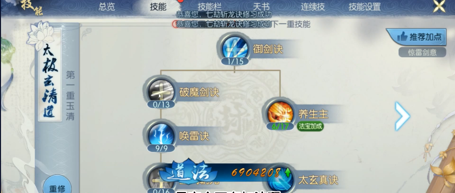 诛仙手游合欢培元极限加点的窍门是什么