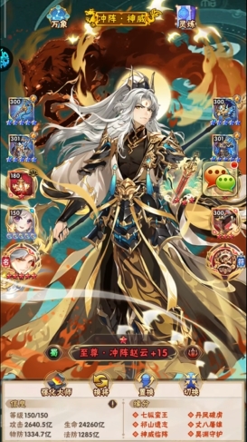 少年三国志中的水晶怎么使用才能更加有效果