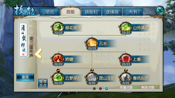 梦幻诛仙手游16技能宠物你喜欢哪个