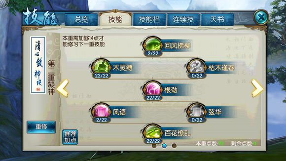 梦幻诛仙手游16技能宠物你喜欢哪个