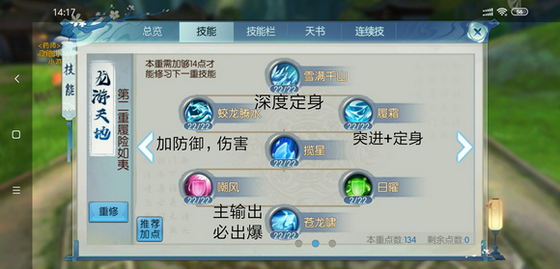 诛仙手游家园玩法是否有独特社交系统