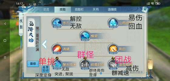 诛仙手游家园玩法是否有独特社交系统