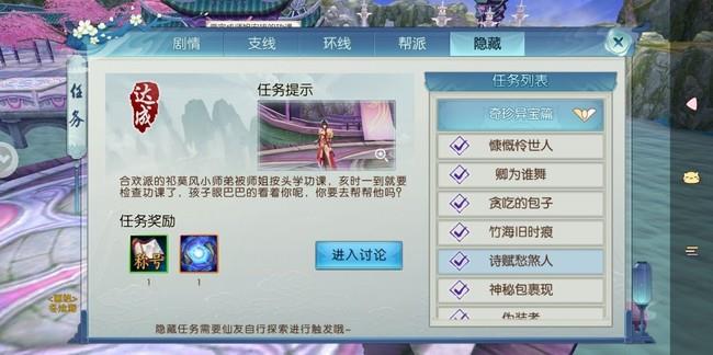 诛仙手游使用卦神合欢技能有哪些注意事项 诛仙手游使用卦神合欢技能有哪些注意事项