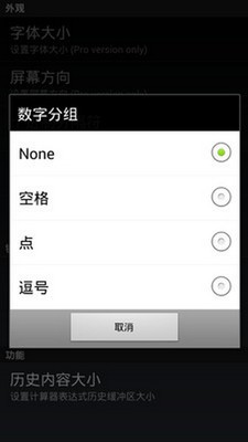 实用科学计算器