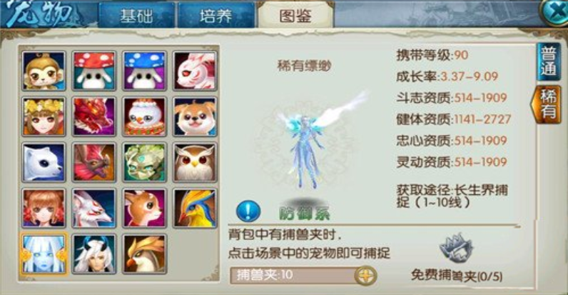 诛仙手游中的合欢驱散技能解读 诛仙手游中的合欢驱散技能解读