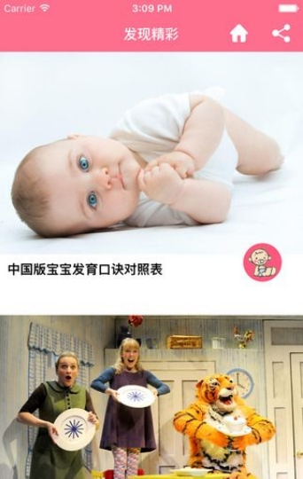 优家育儿