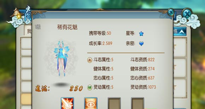 诛仙手游中的合欢驱散技能解读 诛仙手游中的合欢驱散技能解读