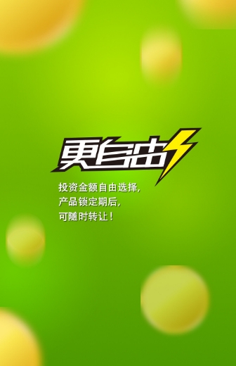 绿能宝
