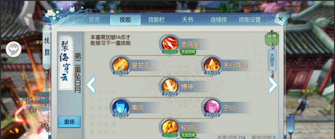 诛仙手游鬼影步技能是否能增加移动速度