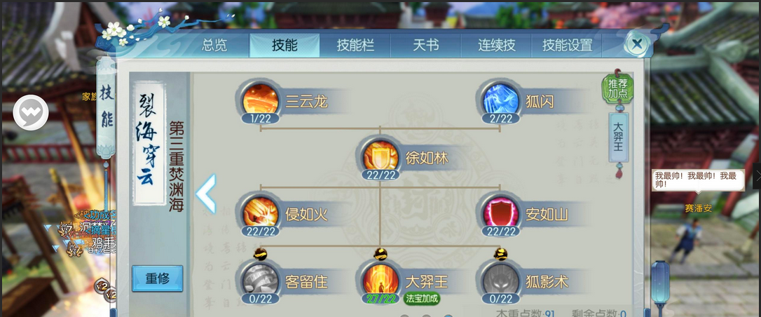 诛仙手游鬼影步技能是否能增加移动速度