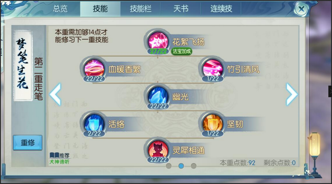 诛仙手游天机神石出现的条件是什么