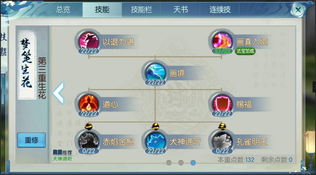 诛仙手游天机神石出现的条件是什么