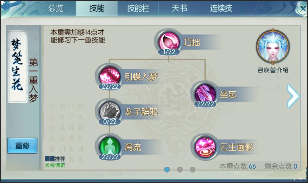 诛仙手游天机神石出现的条件是什么