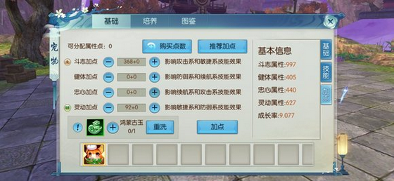 诛仙手游鬼王二重技能如何提高伤害输出