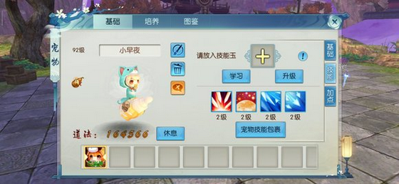 诛仙手游鬼王二重技能如何提高伤害输出