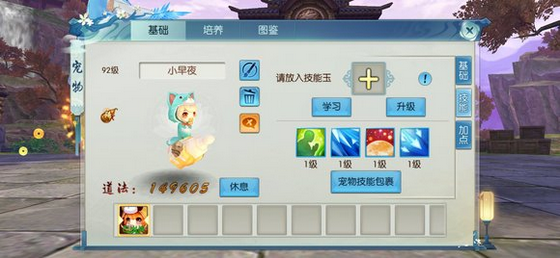 诛仙手游鬼王二重技能如何提高伤害输出