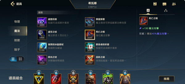 英雄联盟手游中有哪些辅助可以为队友补血