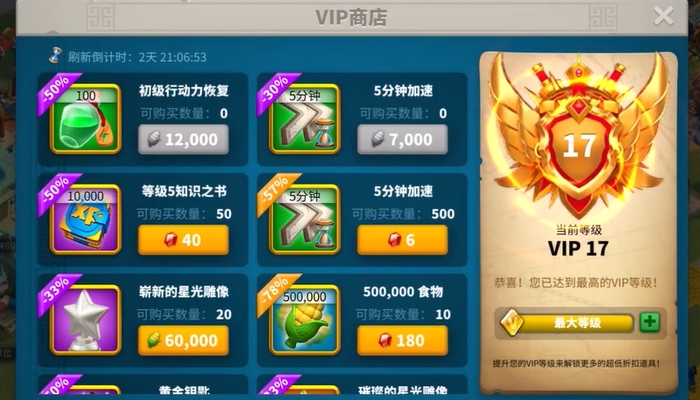 在万国觉醒贫民中如何成为顶尖玩家