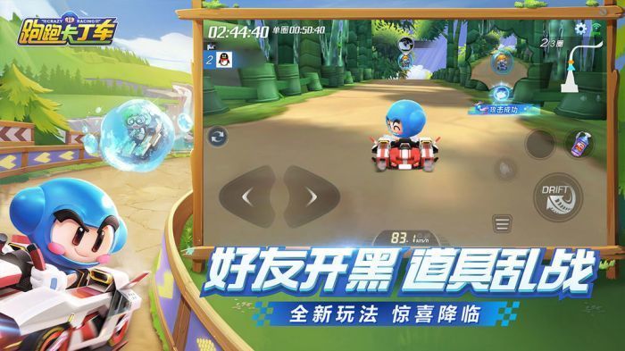 跑跑卡丁车手游九游版