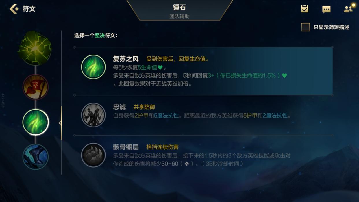 英雄联盟手游猴子用什么符文效果好