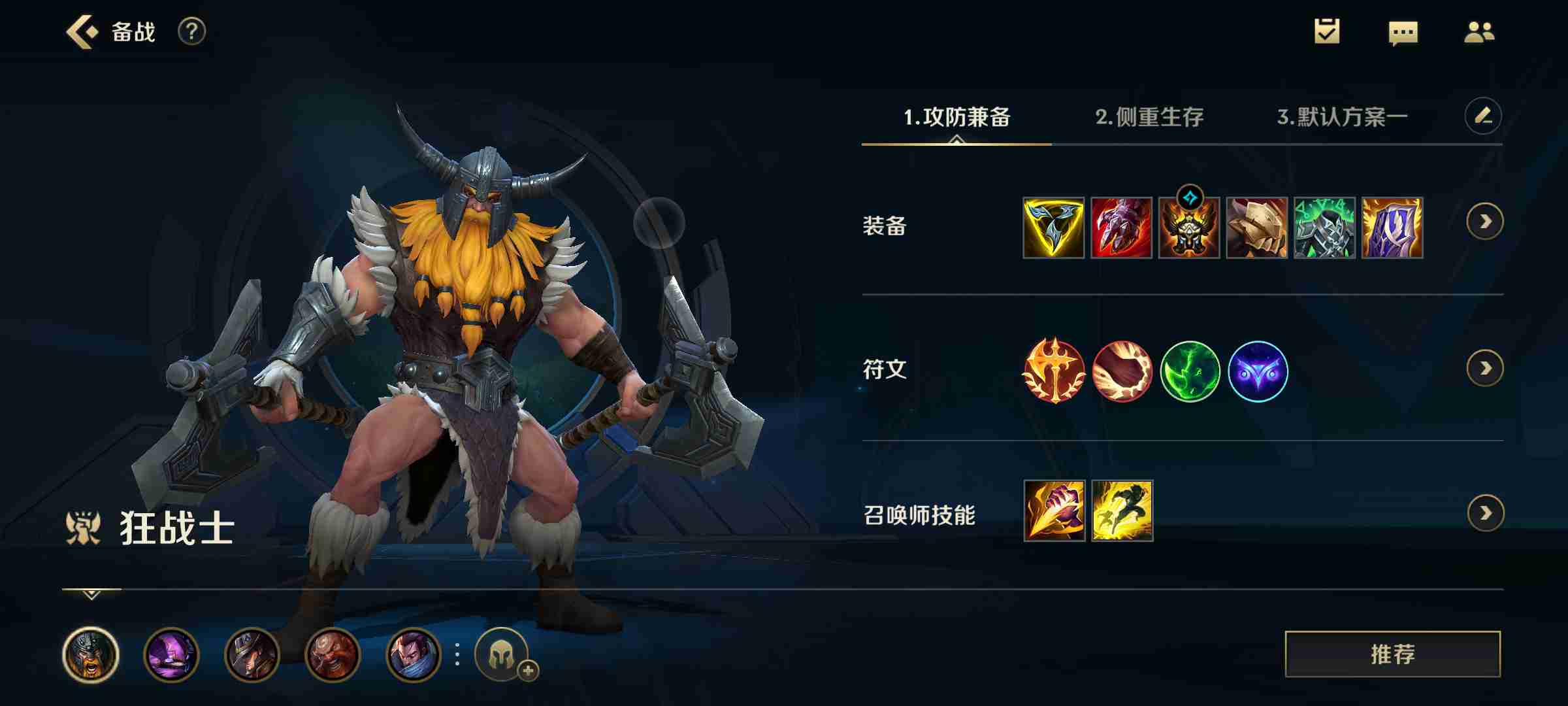 英雄联盟手游璐璐出装方案怎样安排