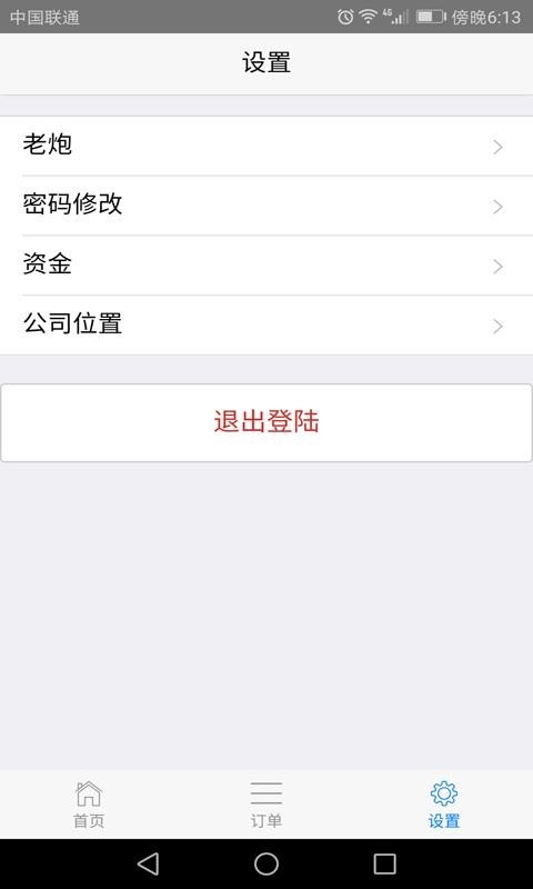 易点家政_截图2