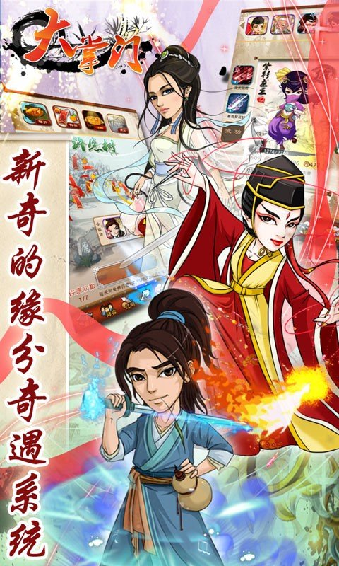 大掌门高清百度版