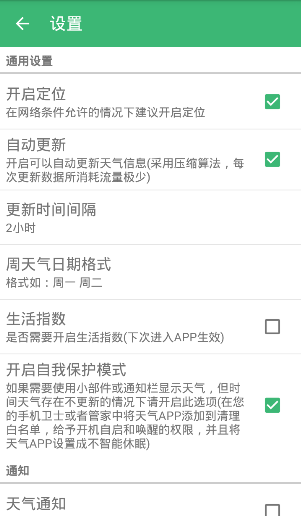 iwollweather小沃天气