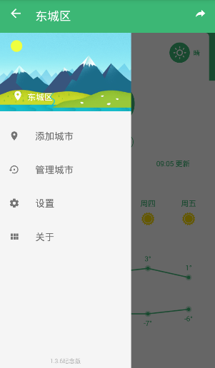 iwollweather小沃天气