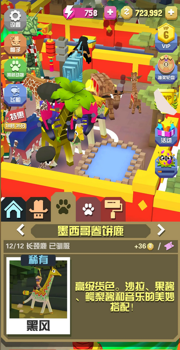 完成疯狂动物园任务第一关需要注意什么