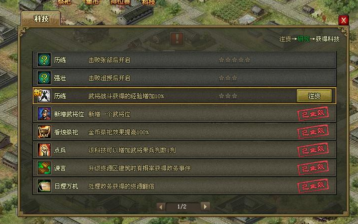 攻城掠地晶石如何进阶至21级