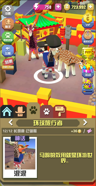 完成疯狂动物园任务第一关需要注意什么