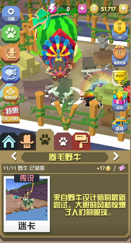 怎样才能在疯狂动物园森林中找到隐藏的动物 怎样才能在疯狂动物园森林中找到隐藏的动物