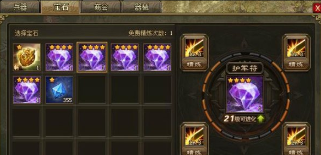 升级攻城掠地4级王朝需要满足的条件是什么 升级攻城掠地4级王朝需要满足的条件是什么