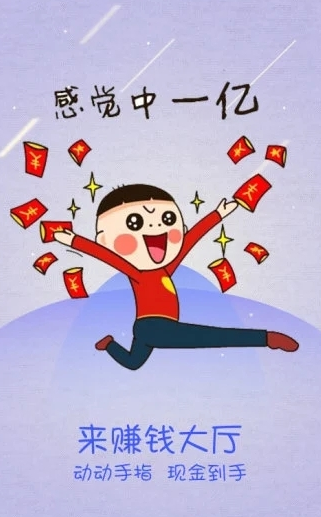 云享赚