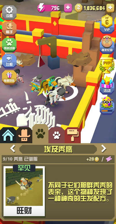 到达疯狂动物园另一艘飞船的路线是什么