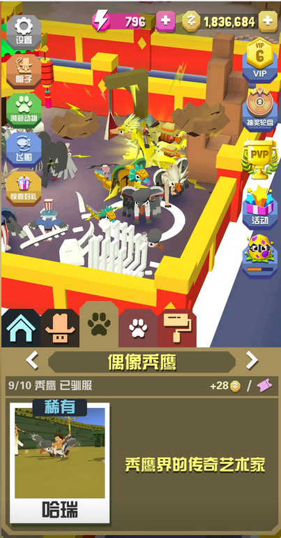 到达疯狂动物园另一艘飞船的路线是什么