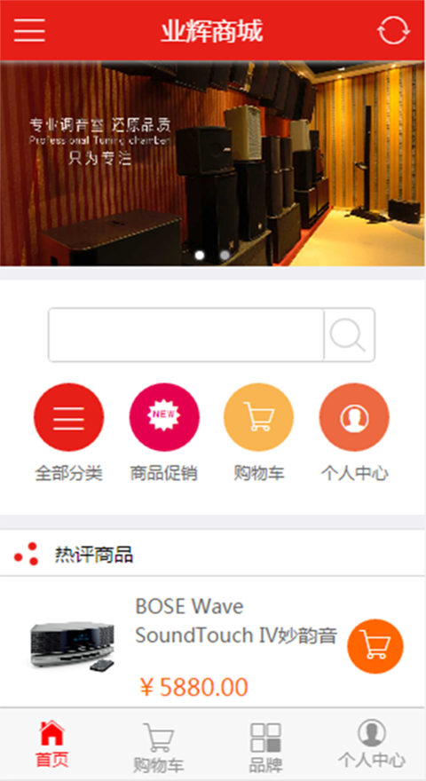 业辉商城