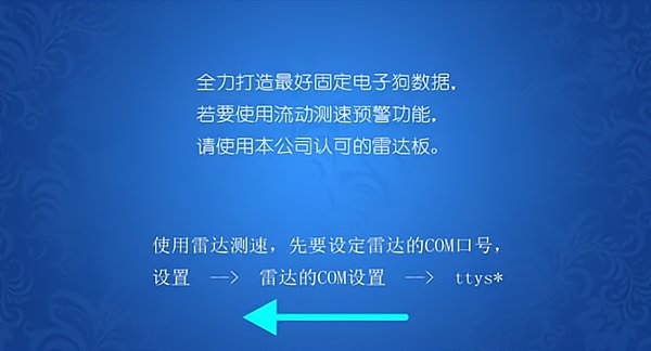机灵狗电子狗