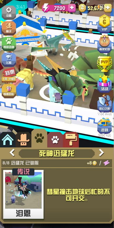 有没有简便的方式抓取疯狂动物园的鲸鱼骆驼