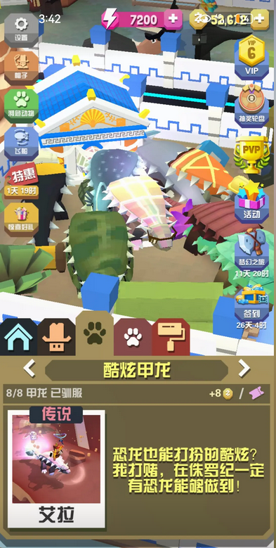 有没有简便的方式抓取疯狂动物园的鲸鱼骆驼