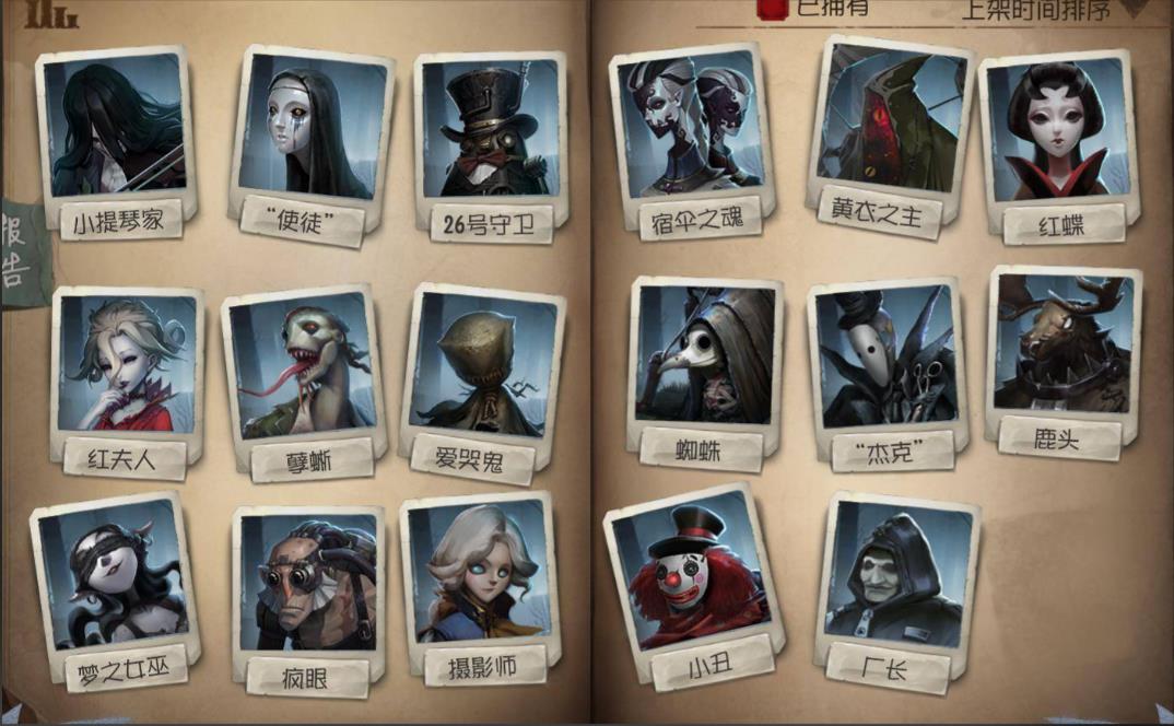 第五人格地下室的开启方式是什么