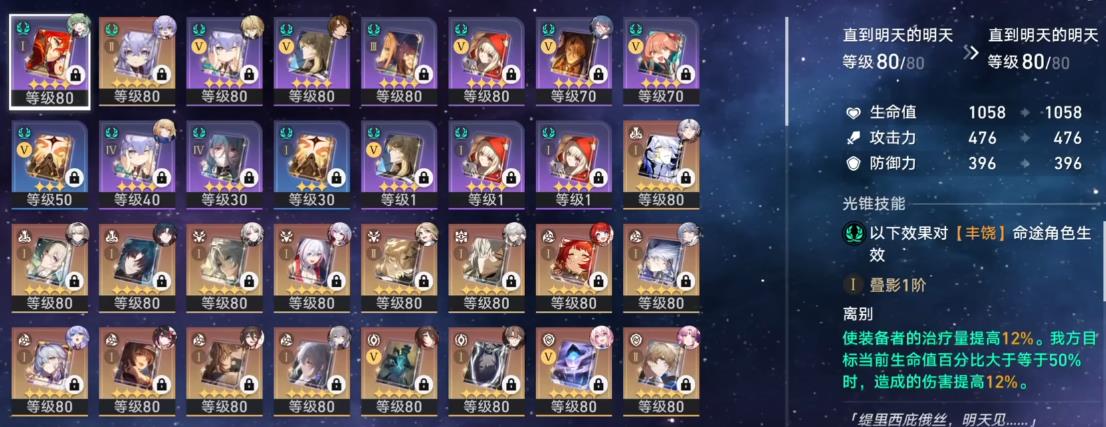 崩坏星穹铁道刃出装有什么窍门 崩坏星穹铁道刃出装有什么窍门